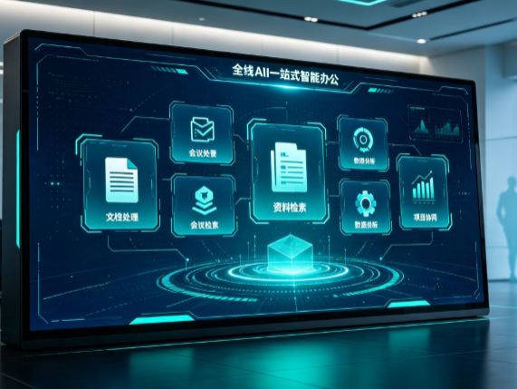 鸡东县百度搭子全域 AI 走红，一站式打通企业全流程智能办公