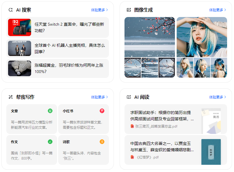鸡东县智能搜索迎来升级 豆包搜索优化重塑线上内容运营方式