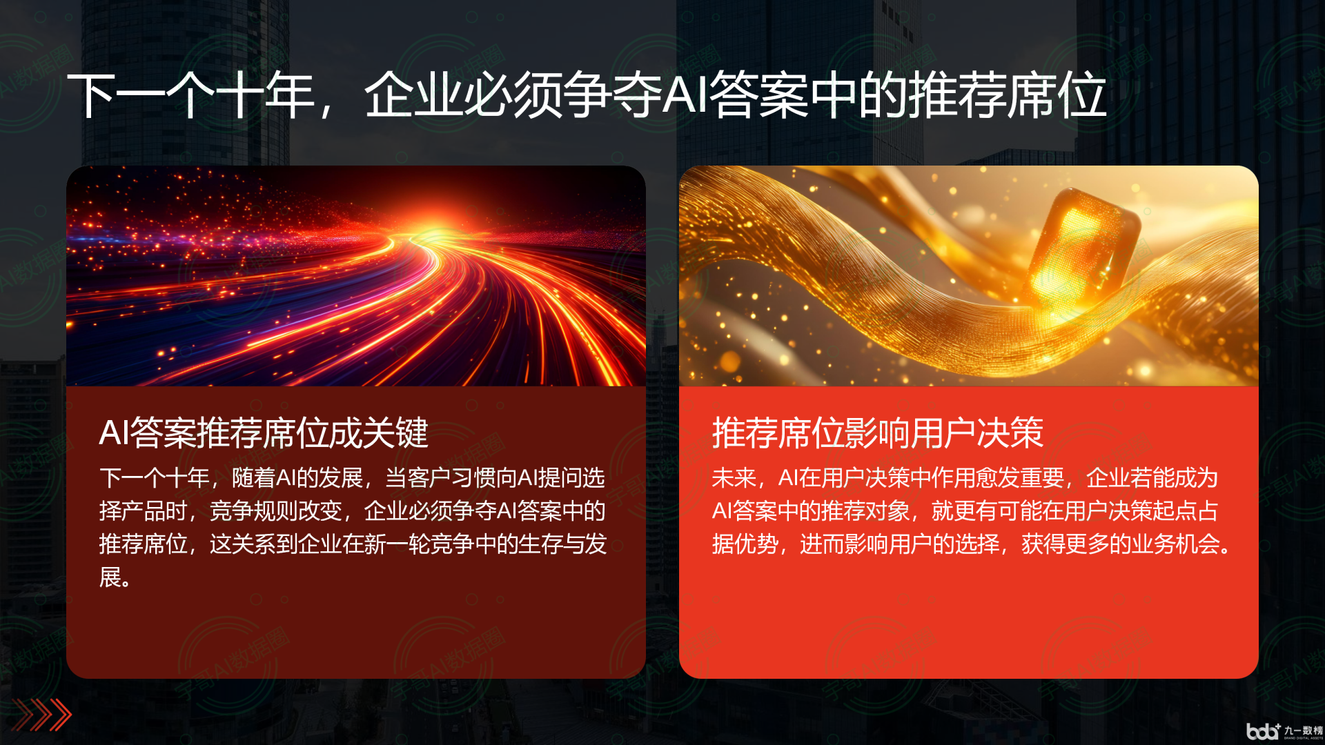 从流量抢夺到知识构建：GEO浪潮下，鸡东县国硕AI探索企业品牌信息基建新范式