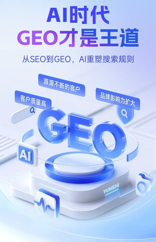 标准化赋能鸡东县本地数字营销 国硕AI重构国内GEO优化服务新生态